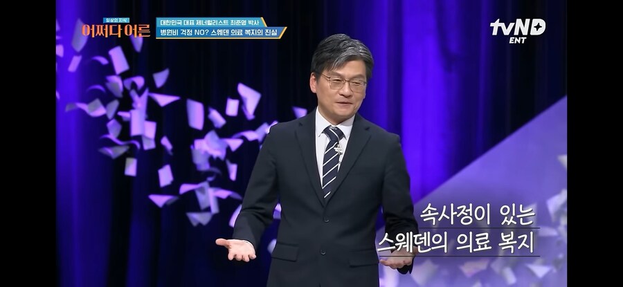 스웨덴) 의료복지의 진실_1.jpg