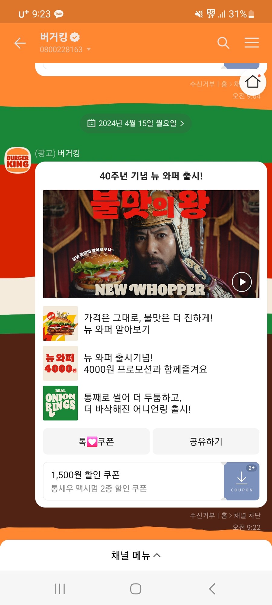 (버거킹)내 이랄줄 알았다_1.jpg