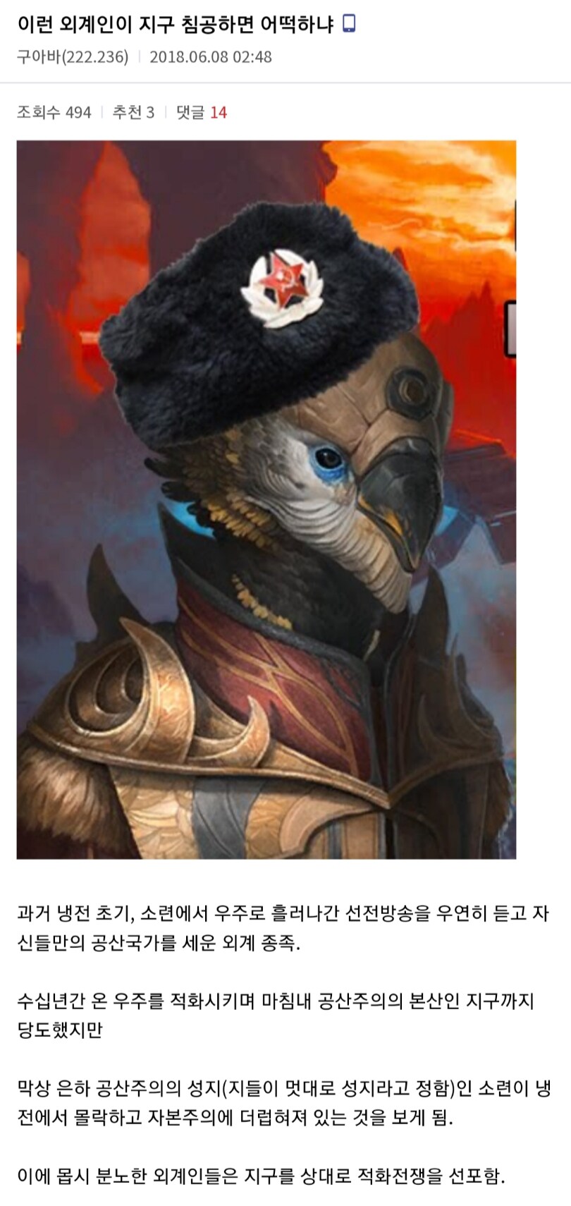 공산주의 컨셉 외계 종족 문명_1.jpg