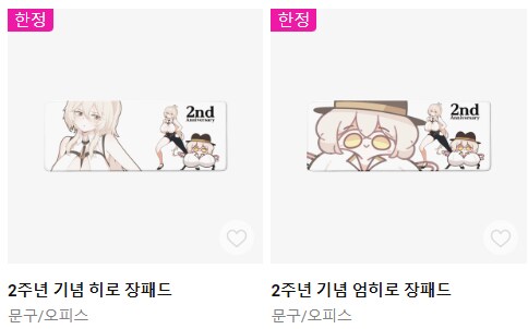 버미육)히로는 이제 엄히로를 떼놓을수없게되버렸군_1.png