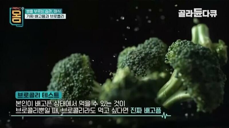 진짜 배고픔과 가짜 배고픔을 구분하는 방법 .jpg_2.jpg