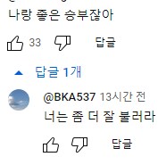 @) 학원마스 보컬 쇼츠 댓글을 구경해보았다_7.png