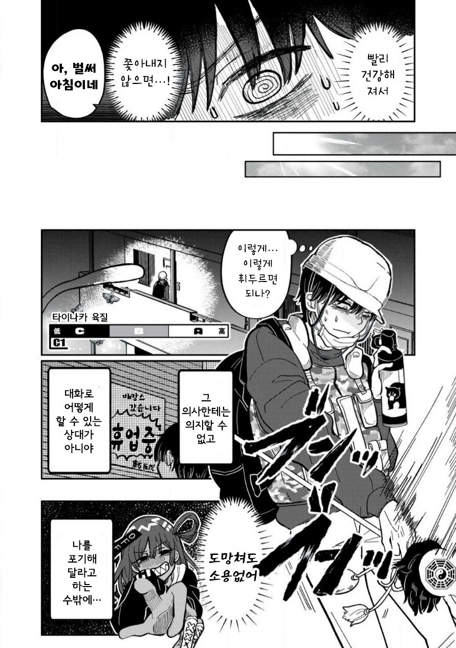 니하오! 스마트 강시 만화_16.jpg