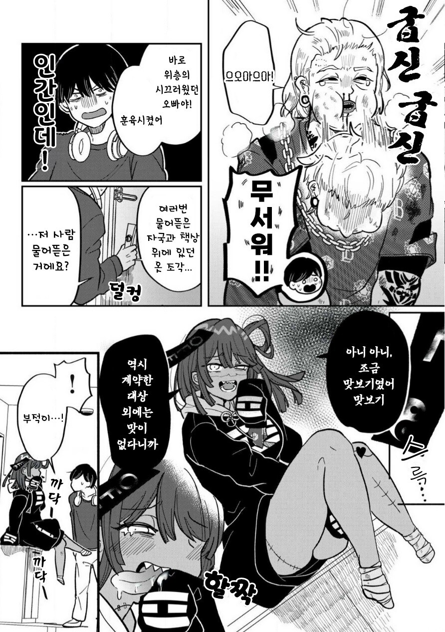 니하오! 스마트 강시 만화_35.jpg