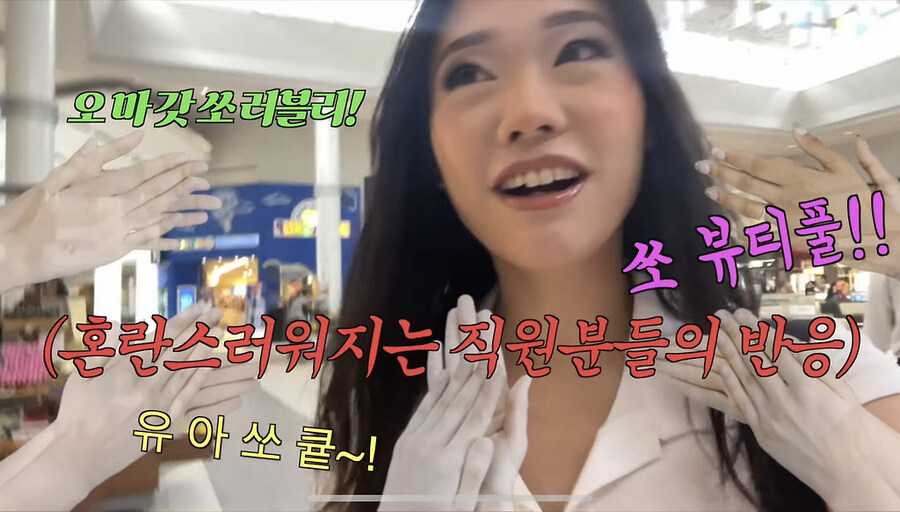 미국식 메이크업 받은 한국인 유튜버_6.jpg