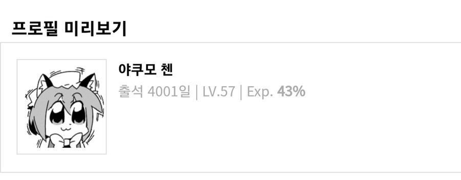 헉 베스트로가는길을 타임스톤 당해버렷달까 (쑻)_1.jpg