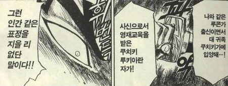 블리치) 렌지는 첫등장 장면엔 루키아를 배려해줬을거야._1.jpg