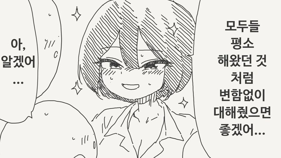 성욕넘치는 남고에서 혼자 미소녀TS할 경우 생기는일_2.jpg