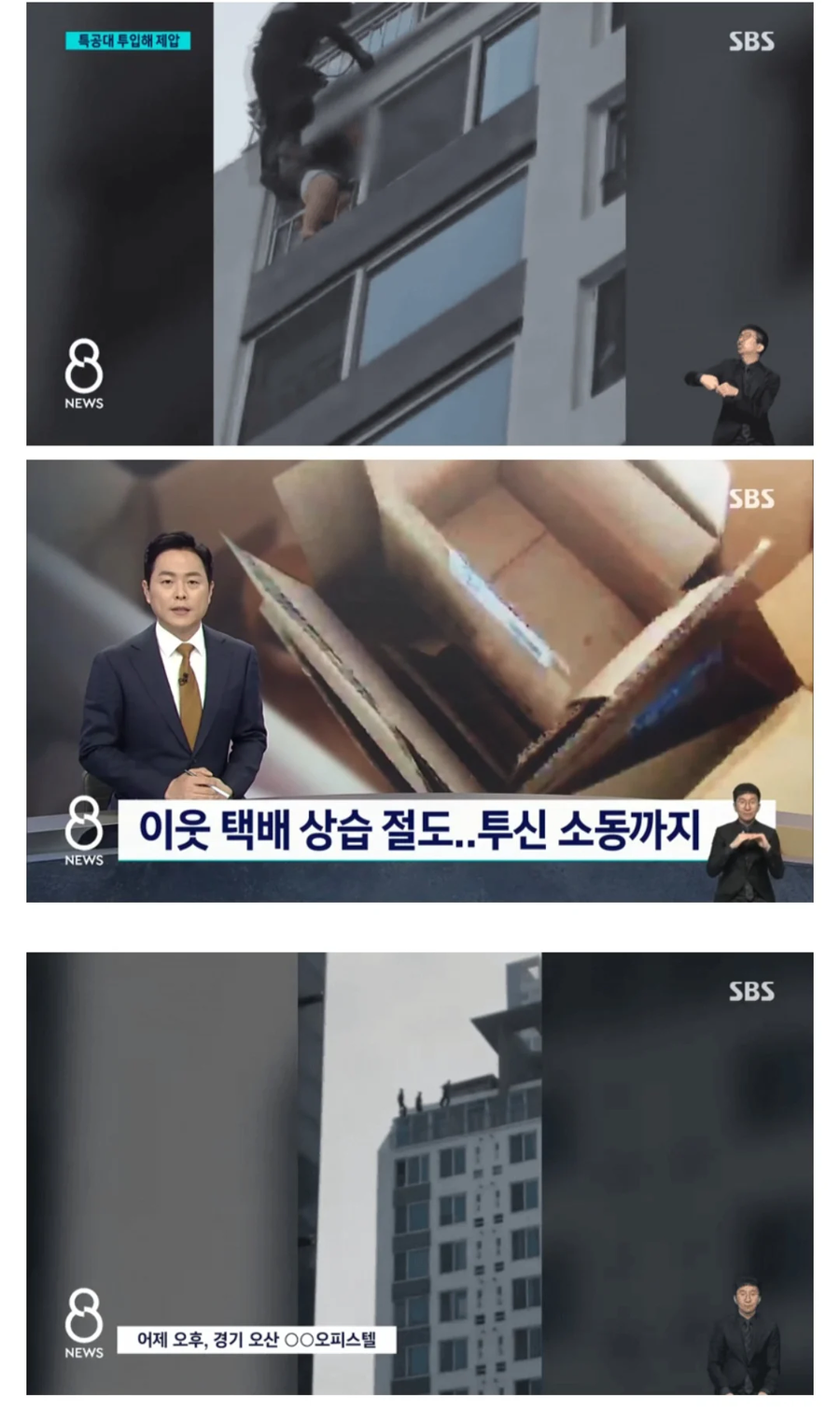 40대 여성 배달음식,택배 훔치다 들켜 런 시도_1.webp