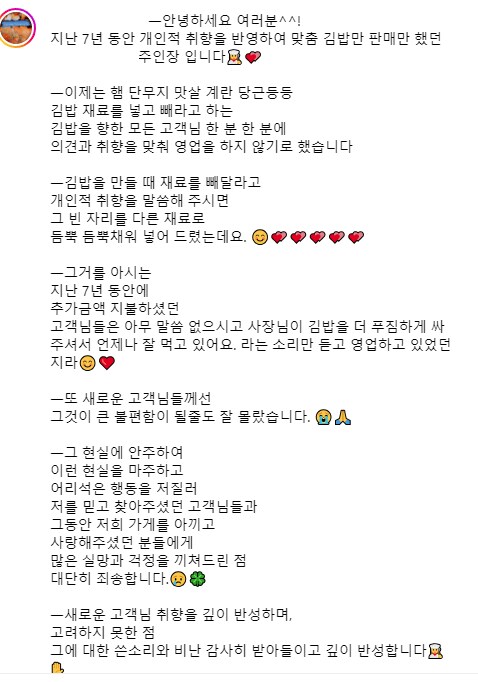 햄 빼면 추가금 붙는 김밥집 근황_1.png