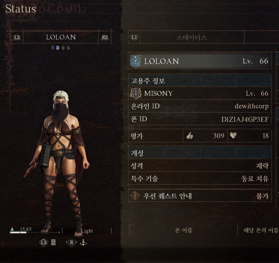 [PS5] 날카로운 짐승 엄니 1개만 부탁드립니다._1.jpg