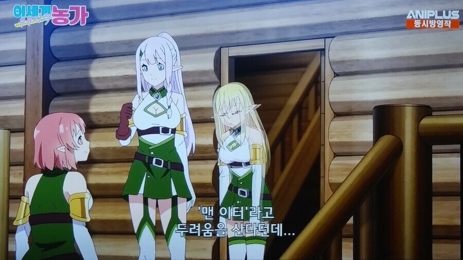 이세계농가)본인피셜 성욕이 담백하다는 종족.jpg_2.jpg