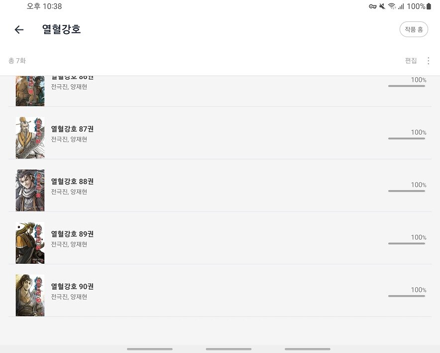 홍콩반점은 뭔 열혈강호 콜라보를 하네_2.jpg