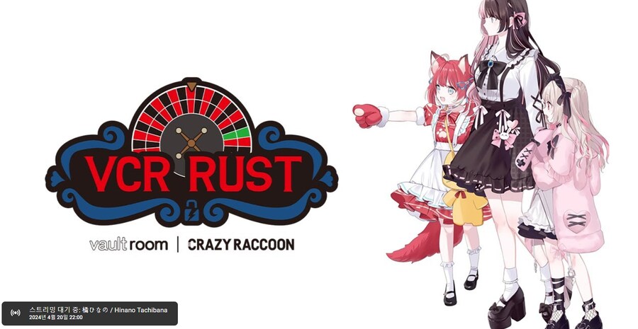 버튜버) VCR RUST 오늘 히나노 방송 예정 섬네일 진짜 좋다..._1.png