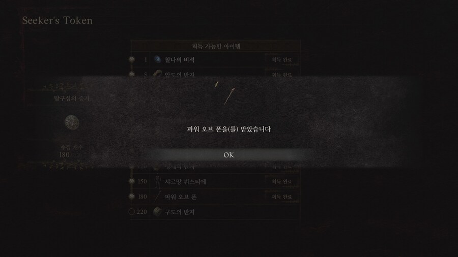 탐구심 186개 수집!!! 폰 장비 완성!!!_2.jpg