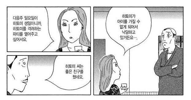 심야식당) 격려 파티라며 ㅅㅂㅋㅋㅋㅋㅋㅋㅋㅋㅋㅋㅋ_1.jpg