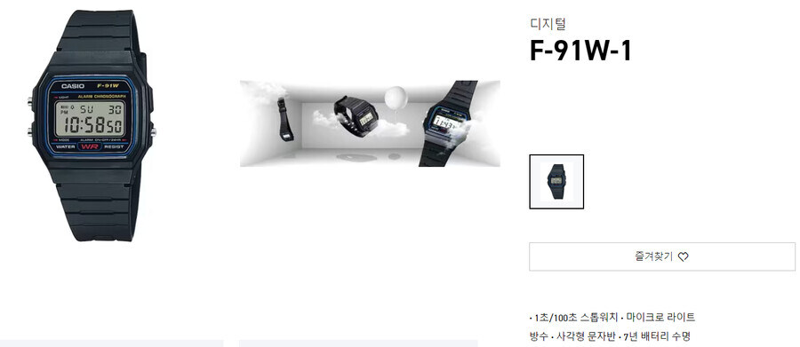 어느 전자시계를 아주 명쾌하게 설명해준다는 한 마디_1.jpg