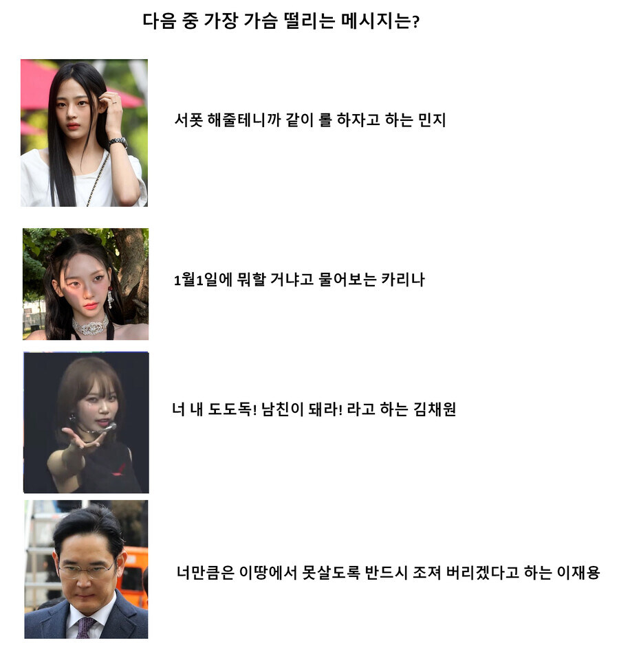 다음 중 가장 가슴 떨리는 메시지는?_1.jpg