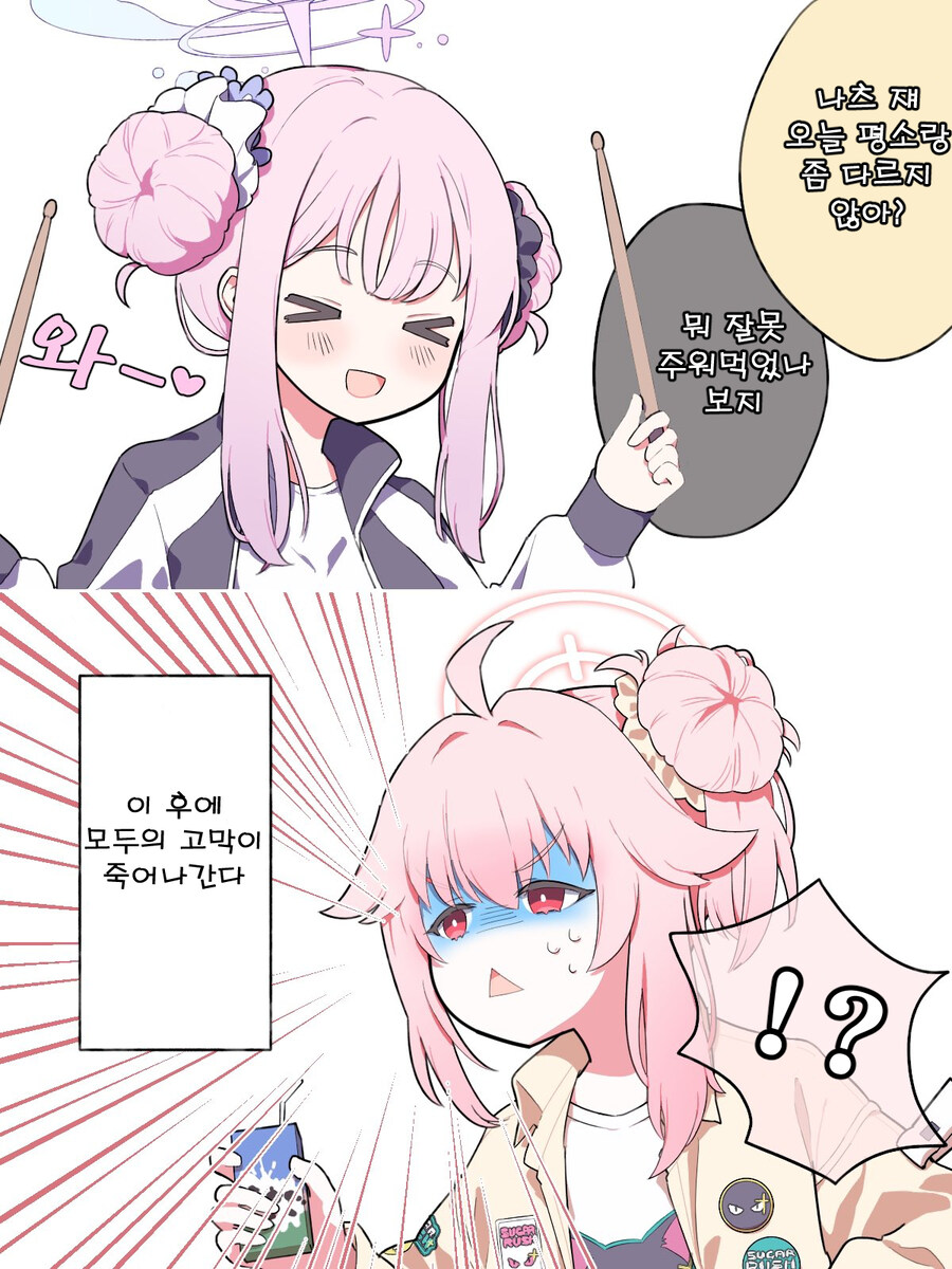 블루아카) 번역) 뭔가 잘못 주워먹은 나츠_1.jpg