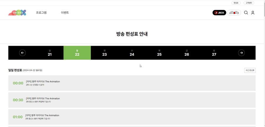 블루아카) 애니박스님....?_1.jpg