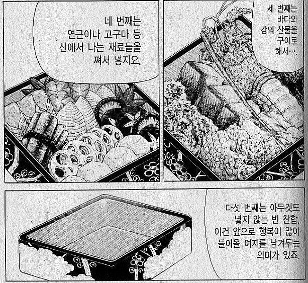 빈 찬합의 의미_1.jpg