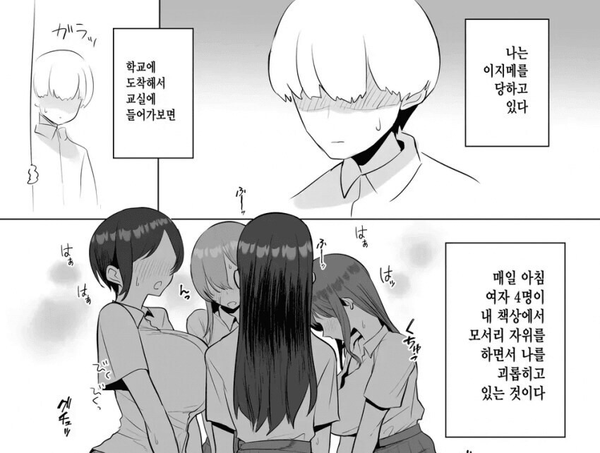 일본 목공학교 manhwa_1.jpg