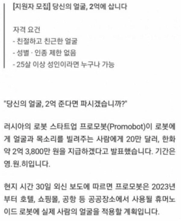 당신의 얼굴을 2억에 구매합니다.jpg_2.jpg