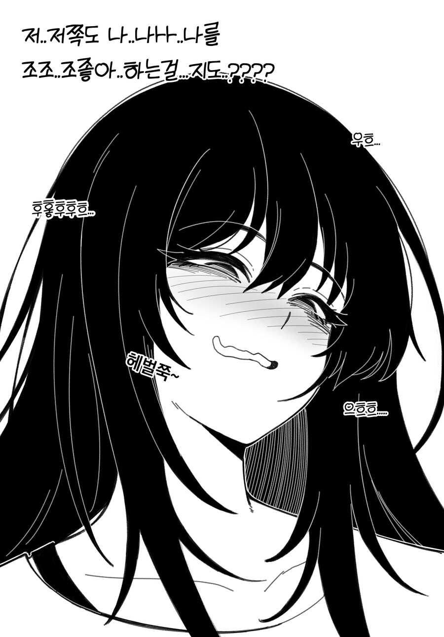 옆집 거유 음침녀가 날 좋아하는 것 같다 Manhwa_6.jpg