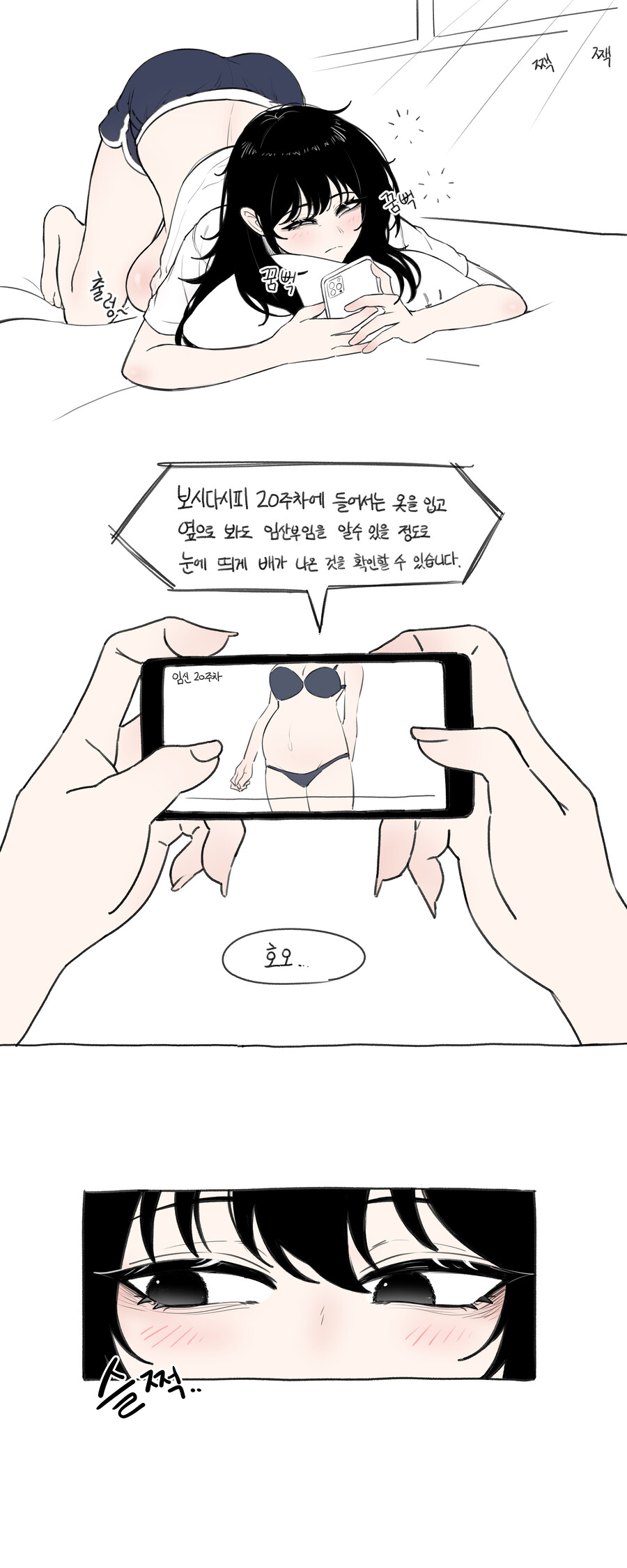 옆집 거유 음침녀가 날 좋아하는 것 같다 Manhwa_13.jpg