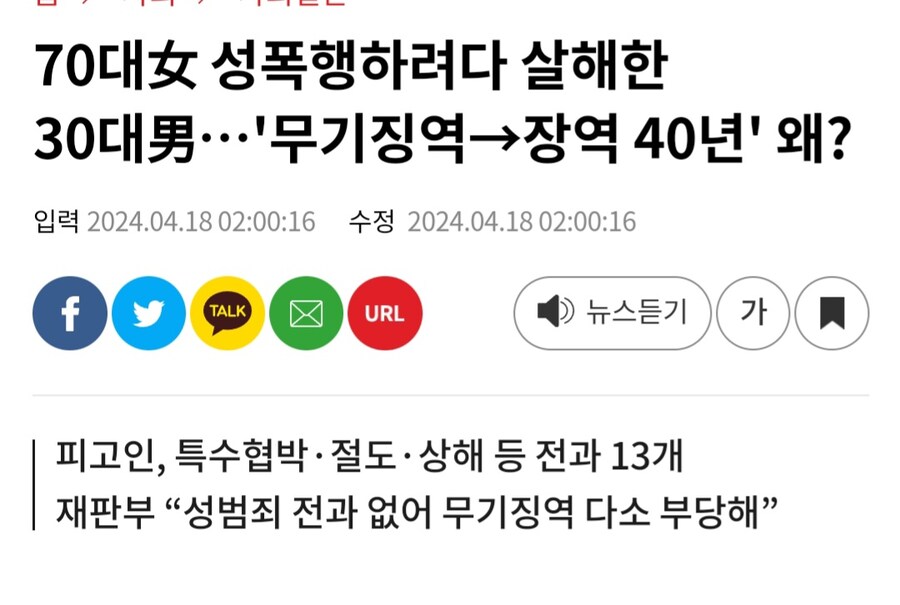 대한민국) 술 + 성범죄 경력없으면 감형되는 케이스_1.jpg
