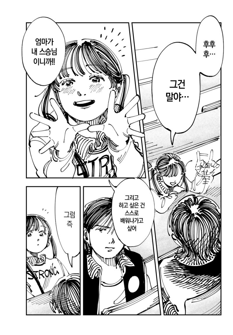 ULALA DREAM! 만화_12.jpg