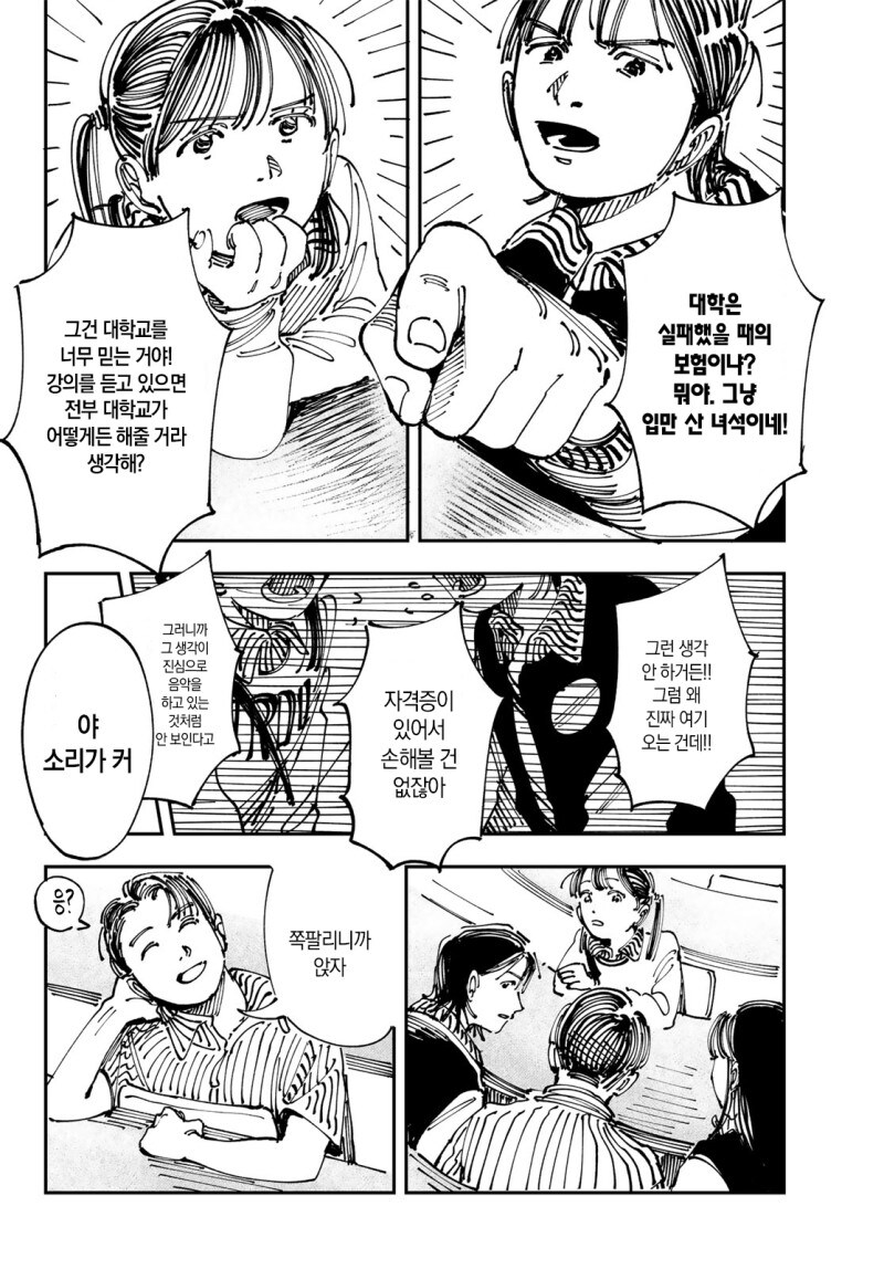 ULALA DREAM! 만화_13.jpg