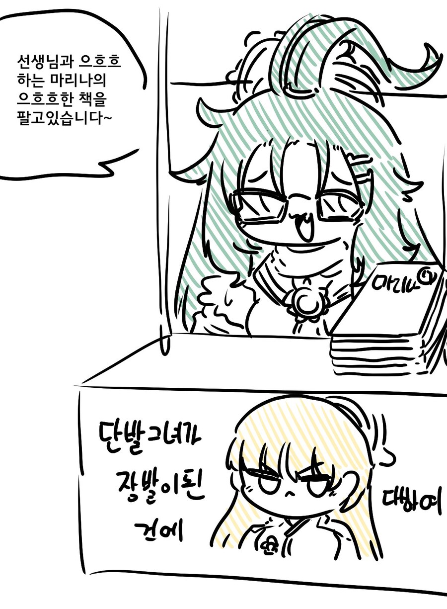 족토) 죽여주마 족제비와토끼_1.jpg