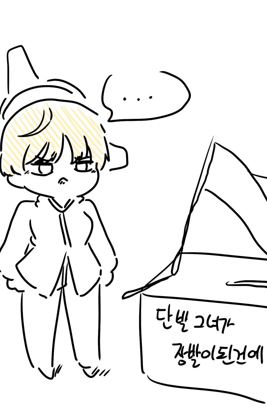족토) 죽여주마 족제비와토끼_3.jpg