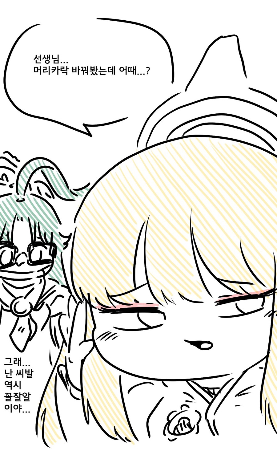 족토) 죽여주마 족제비와토끼_4.jpg
