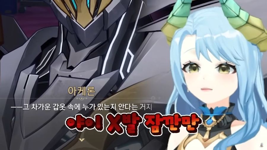 버튜버,스타레일)빨간약 먹고 절규하는 마레 플로스_7.jpg