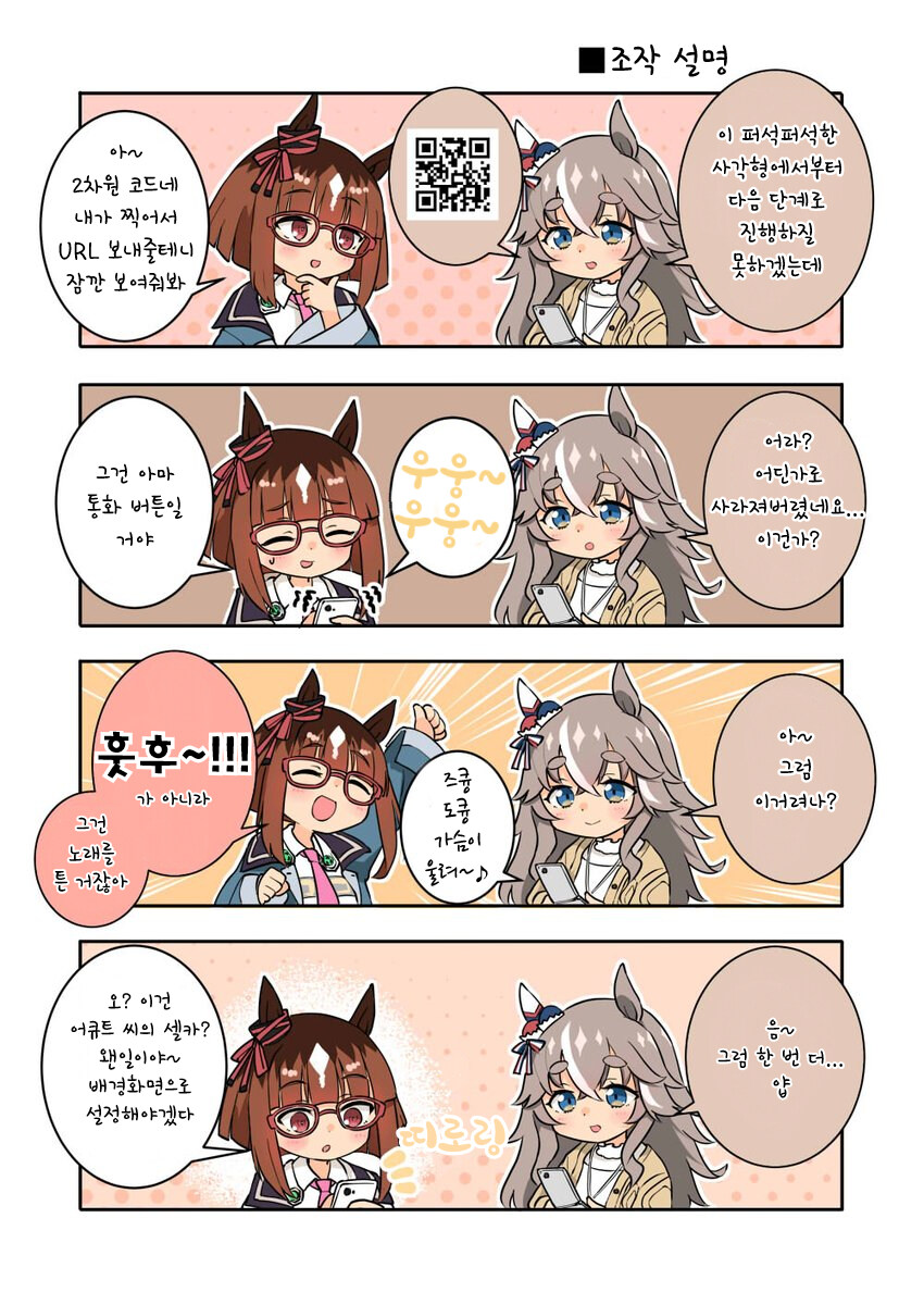 말딸)핫산) 핸드폰이 어려운 어큐트 할머니.manhwa_1.jpg