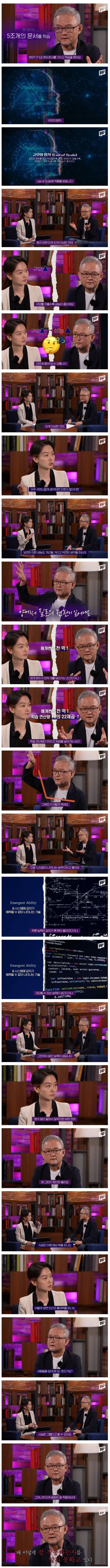 과학자들도 이해못하는 요즘 인공지능 기술 ㄷㄷ.jpg_1.jpg