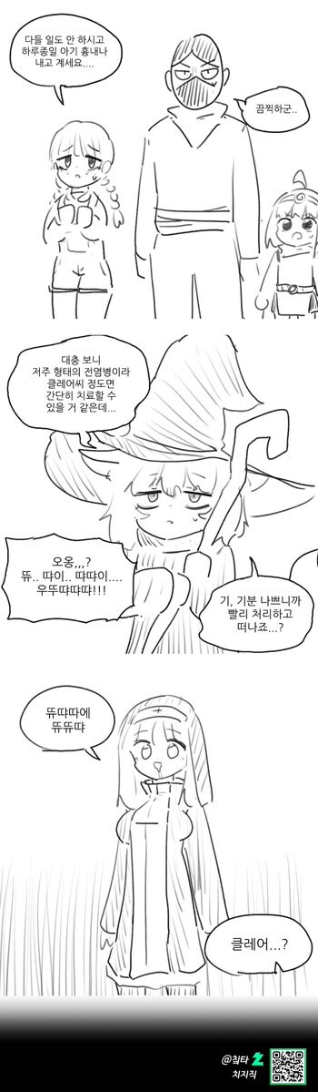점염병이 퍼진 마을_4.jpg