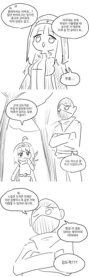 점염병이 퍼진 마을_11.jpg