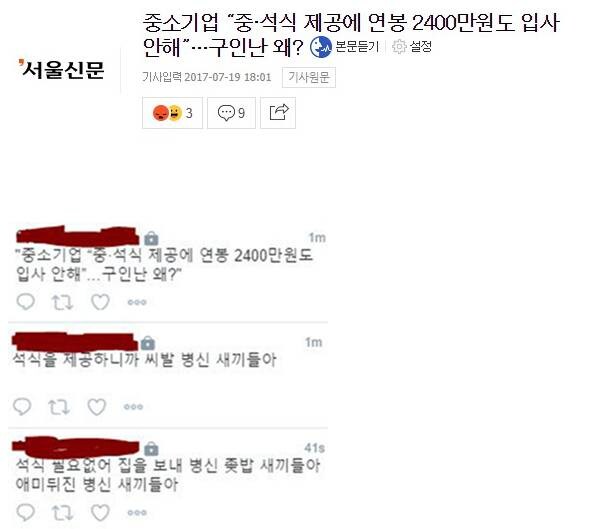 중소기업들이 구인난에 시달리는 이유.jpg_1.png