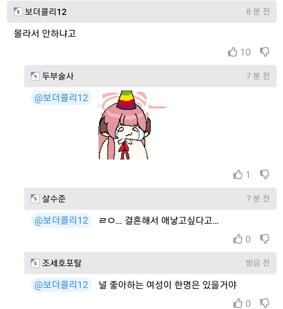 결혼하지 말라는 애들 나중에 후회한다.jpg_2.png