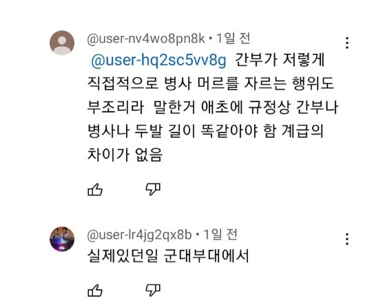 군생활 세대차이.jpg_3.jpg