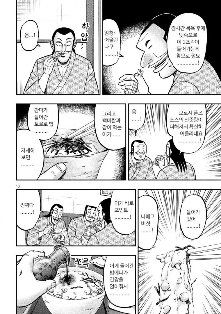 일일외출록반장)반장의 메뉴 고르는 법_3.jpg