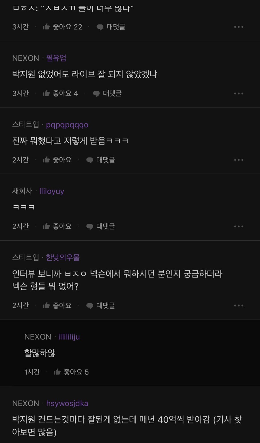 민희진 기자회견이후 블라인드에서 분위기 반전된 이유_3.jpg