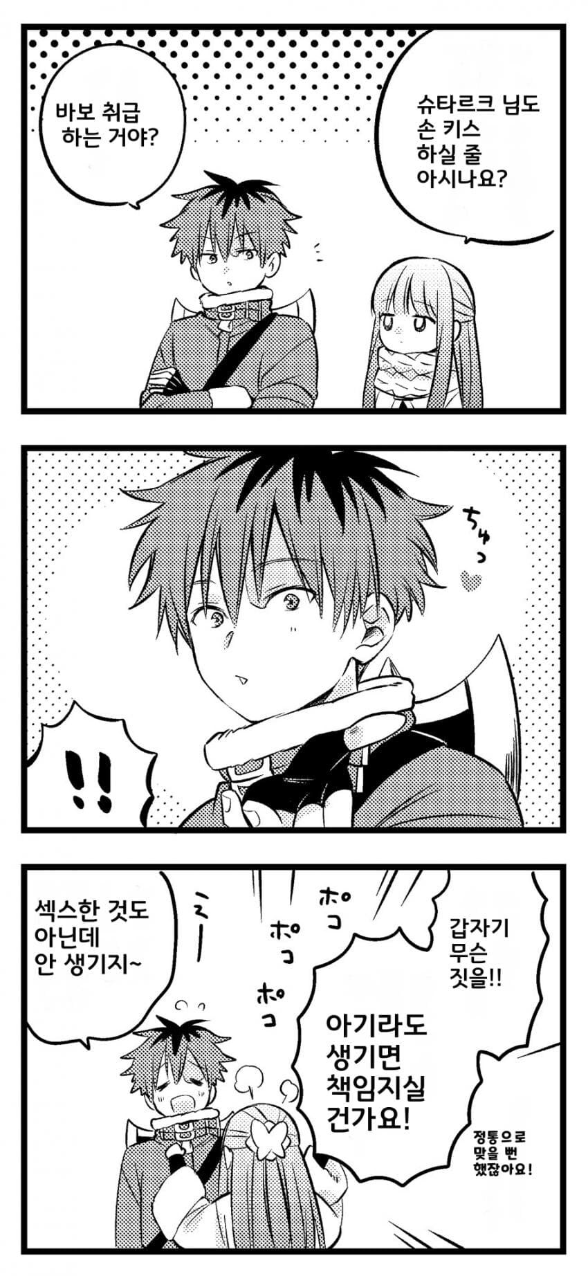 (장송의)잡것들 망가_1.jpg