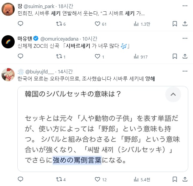 민희진 기자회견 일본 반응 근황_4.png