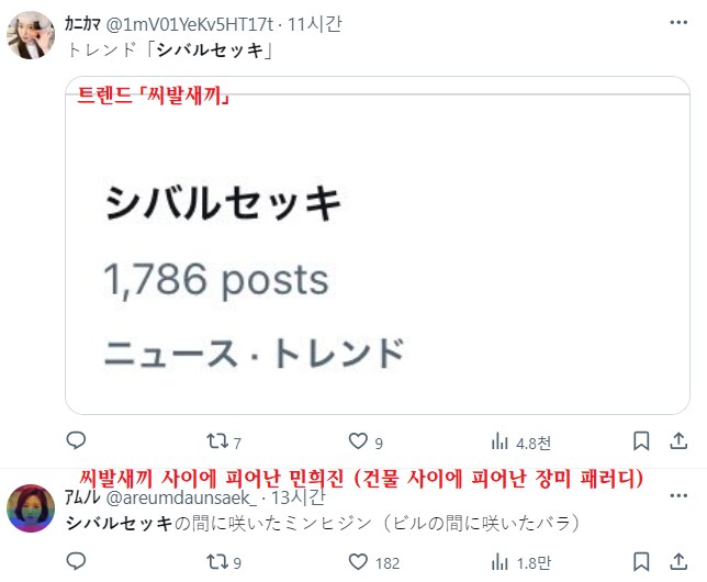 민희진 기자회견 일본 반응 근황_5.png