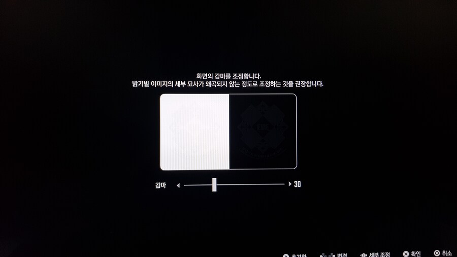 화면 설정 어떻게 해야 좋나요?_2.jpg