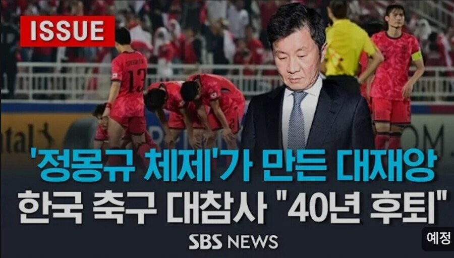 축구마저 탈락하여 올림픽 중계 비상난 방송국.jpg_1.jpg